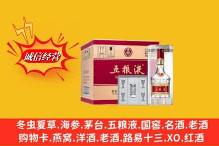 站前区求购回收五粮液原箱