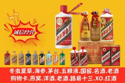 站前区回收贵州茅台酒