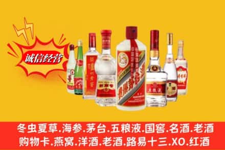 站前区回收名酒