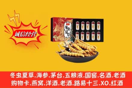 站前区名酒回收虫草.jpg