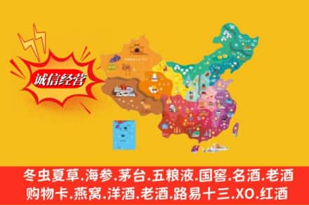 站前区烟酒回收地址