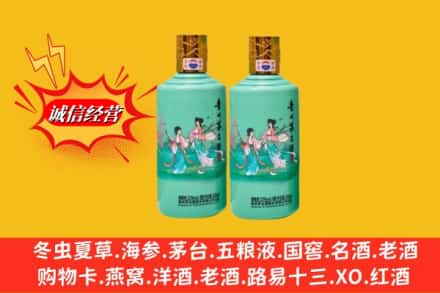站前区回收24节气茅台酒