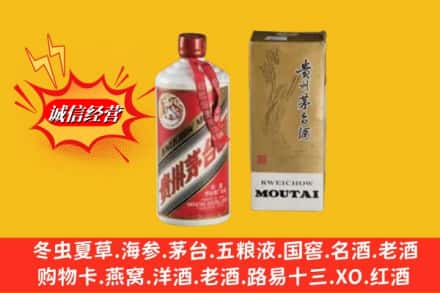 站前区鉴定高价回收茅台