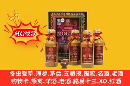 站前区回收50年茅台酒