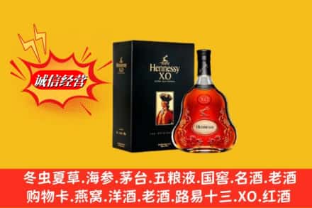 站前区回收轩尼诗洋酒