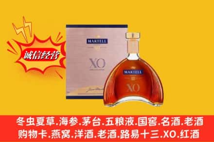 站前区鉴定高价回收马爹利洋酒