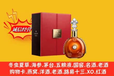 站前区鉴定高价回收路易十三洋酒