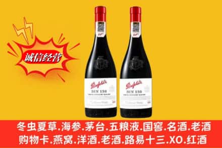 站前区鉴定高价回收奔富洋酒