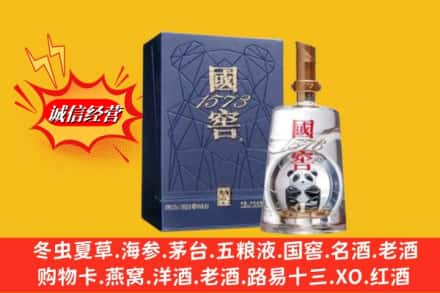 站前区名酒回收国窖1573熊猫.jpg