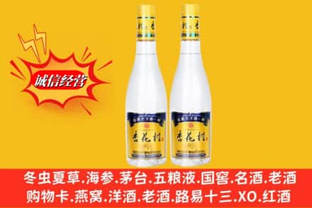 站前区回收杏花村酒