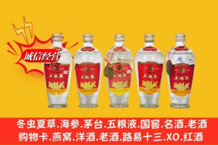 站前区回收老五粮液