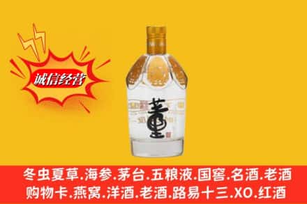 站前区回收老董酒