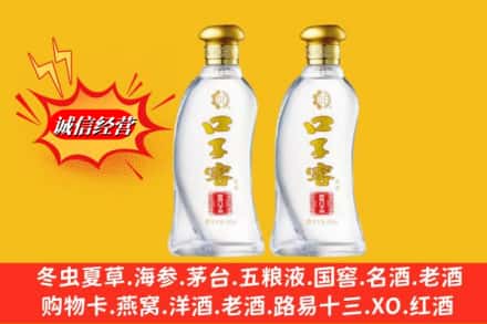 站前区回收口子窖