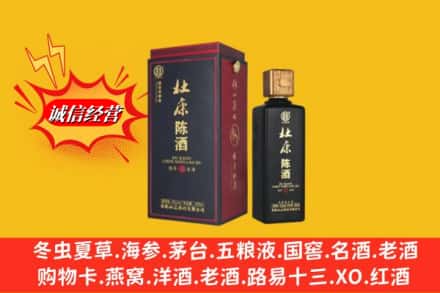 站前区回收杜康