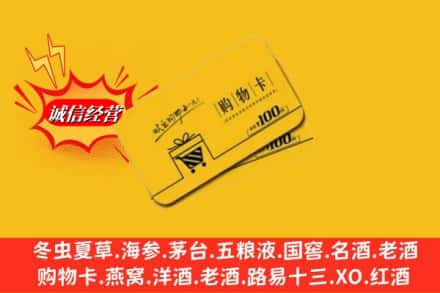 站前区回收购物卡