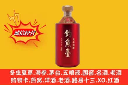 站前区名酒回收钓鱼台酒.jpg