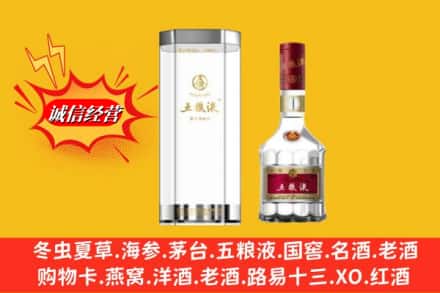 站前区回收五粮液行情价格